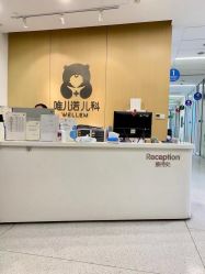 -唯儿诺儿童医院·儿科·眼科(新天地店)