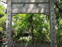 景点石碑-龙井村