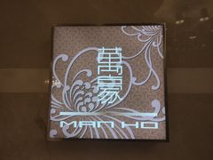 -杭州JW万豪酒店-万豪中餐厅