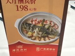 -顺德渔村·岭南一号