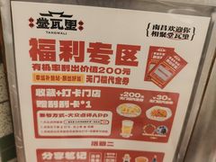 -堂瓦里·33年传统赣菜(第一街区店)