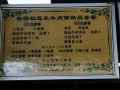 -吾穆勒蓬灰牛肉面·清真(北滨河中路店)