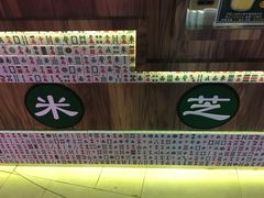-美芝莲(钻汇广场店)