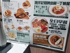 -深仔记茶餐厅(亚士厘道店)