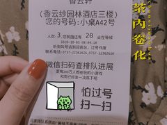 -香云轩·顺德菜(香云纱园林酒店店)