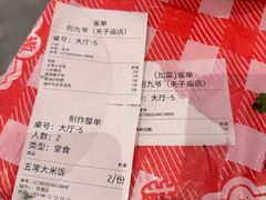 -荆九爷爆炒桥头三嫩(夫子庙店)