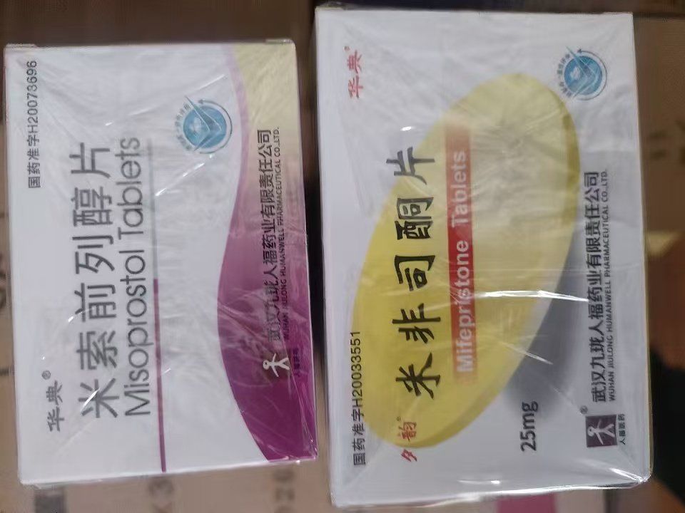 米非司酮片哪有卖的(米非司酮片哪里有卖)