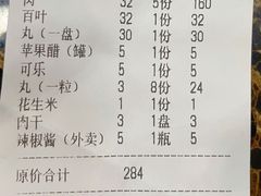 -蔡社牛肉城(龙湖店)