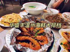 -华盛丰温州大排档(东三环南路店)