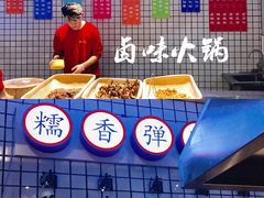 -卤教授老火锅