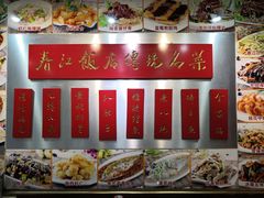 -春江饭店(共青团路总店)