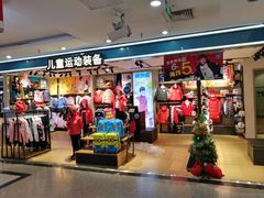 -北京利生体育商厦