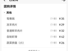 -福寿斋·老北京铜锅涮肉·烤鸭(顺义总店)