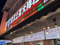 -可可大虾武汉土菜大排档(万松园1店)