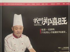 -郑喜旺烧烤(郑州总店)