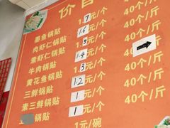 -一品鲜鱼锅贴(人民一路店)