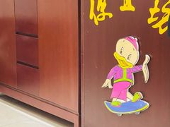 -便宜坊烤鸭店(幸福大街店)