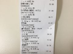 账单-果蔬好生活超市(乐堤港店)