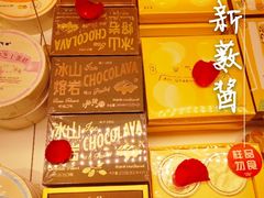 -好利来(四惠店)