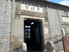-梦溪园(中营街)