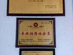 -利俊跆拳道(中山七直营馆)