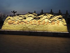 -天津妈祖文化园