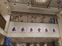 -乐乐大排档·30年老字号(浙江路店)