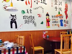 -川悦壹号·川菜(蠡溪路店)