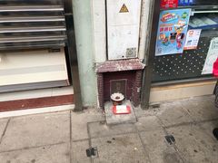 门面-澳门长洲糯米糍(柯打苏沙街店)