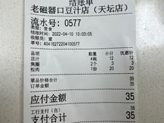 -老磁器口豆汁店(天坛店)