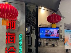 -前海沿·青岛菜(五四广场永旺店)