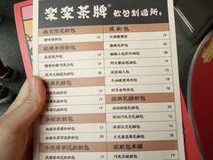 菜单-LELECHA乐乐茶(新街口大洋店)