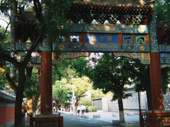 -北京国子监胡同