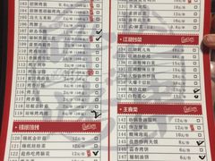 菜单-碎怂烤肉(钟楼柳巷店)