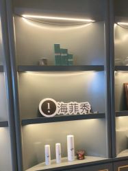 -栖SPA·ONDA ·海菲秀·皑皑科技美肤中心