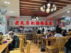 -青石桥老瓦房肥肠粉总店(青石桥总店)