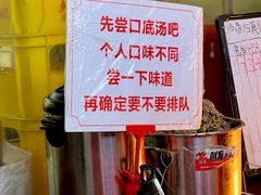 -老龙亭拉面店