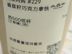 -太犇牛手作茶铺(江北虹悦城店)