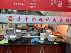-子午路张记肉夹馍(小寨西路店)