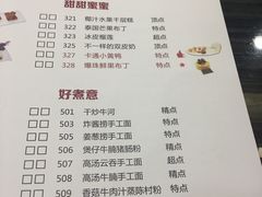 菜单-虾饺妹·粤式手工点心(水荫路店)