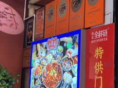 -小饕荟雅安贡椒鱼鲜馆(广福桥店)
