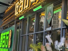 -曾百万小炉小串自助烧烤(高新店)
