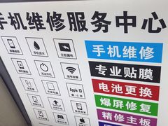 -苹果华为小米手机维修中心