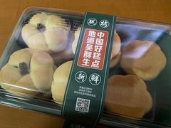 山楂糕-吴酥生宫廷酥饼(韶山北路店)