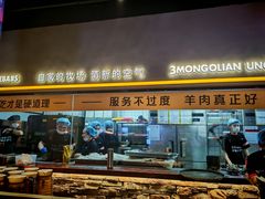 -三个蒙古大叔羊肉串(大宁店)