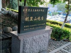-胡里山炮台