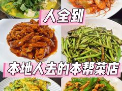 -人全到南京本帮菜馆(云锦路店)