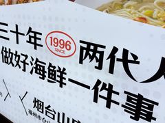 -兴仙饭店·闽味海鲜(马尾总店)