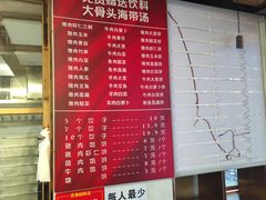 -奉天蚨祥饺子馆