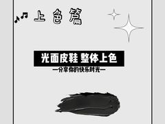 -爱革·洗衣改衣·洗鞋修鞋·洗包修包·奢侈品护理(宝地广场店)